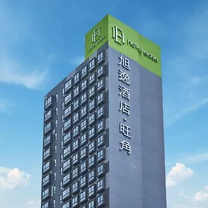 旭逸酒店 酒店