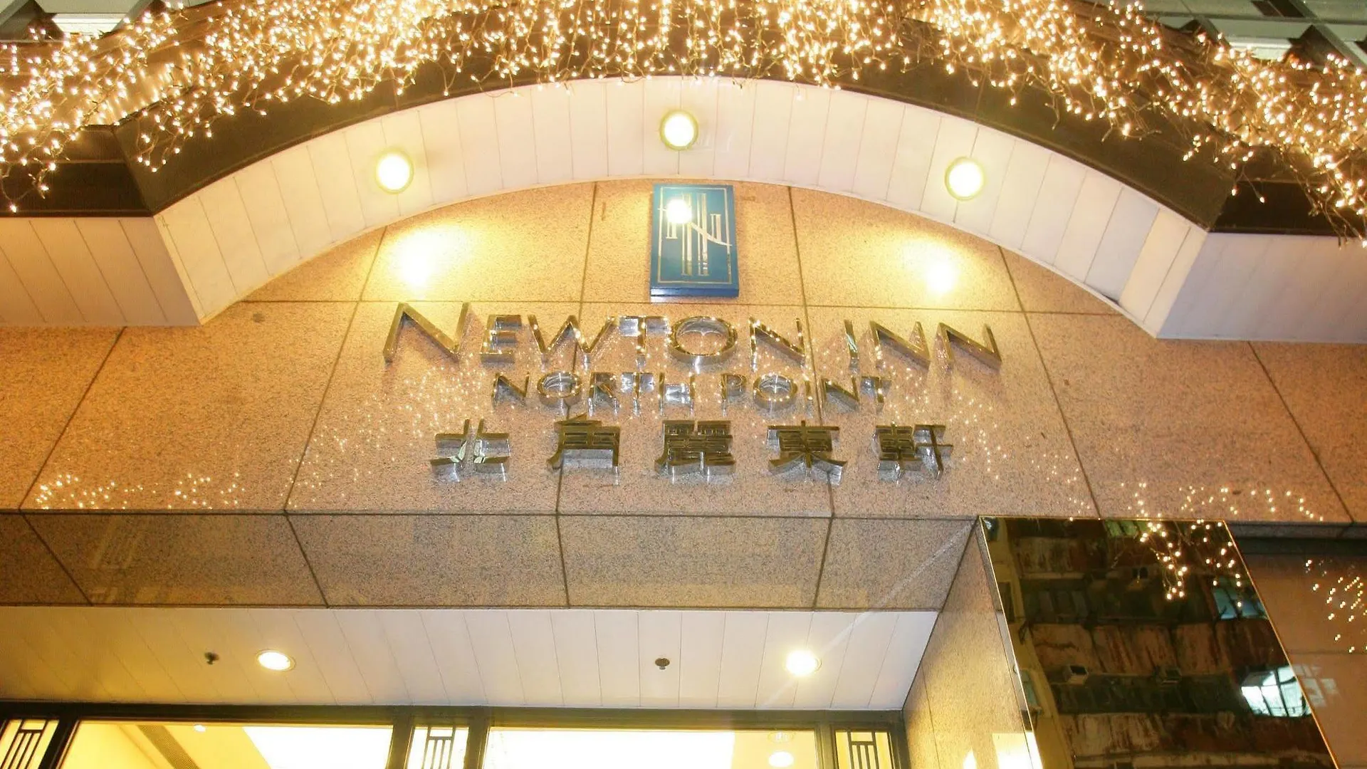 라마다 홍콩 그랜드 뷰 호텔